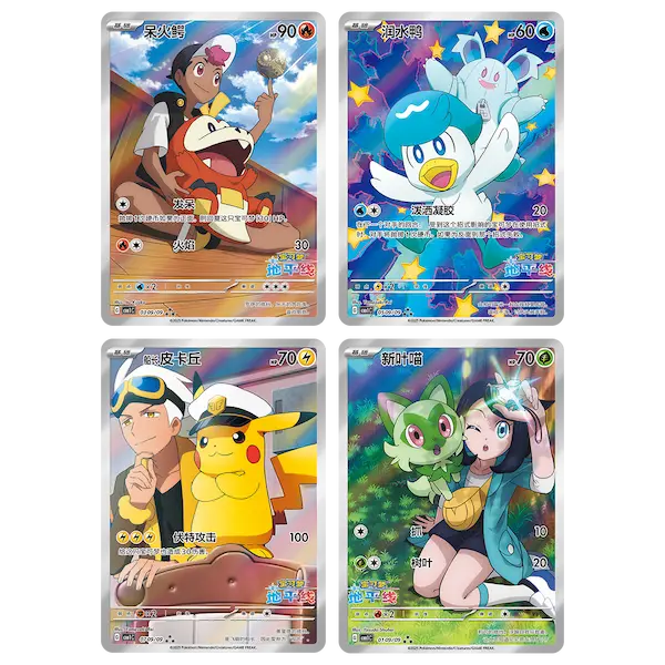 Pokemon - Gempack Vol 1. - simplified chinese