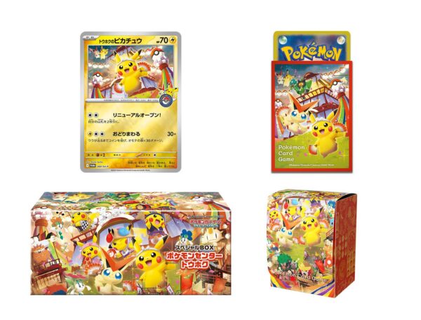 Pokemon - Pokemon Center Tohoku Special box