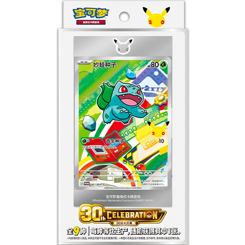 30th-Anniversary-Celebration-Bulbasaur-Gift-Box Pokemon - 30th Anniversary Celebration: Original Partner Card Set Vol.1 - Simplified Chinese